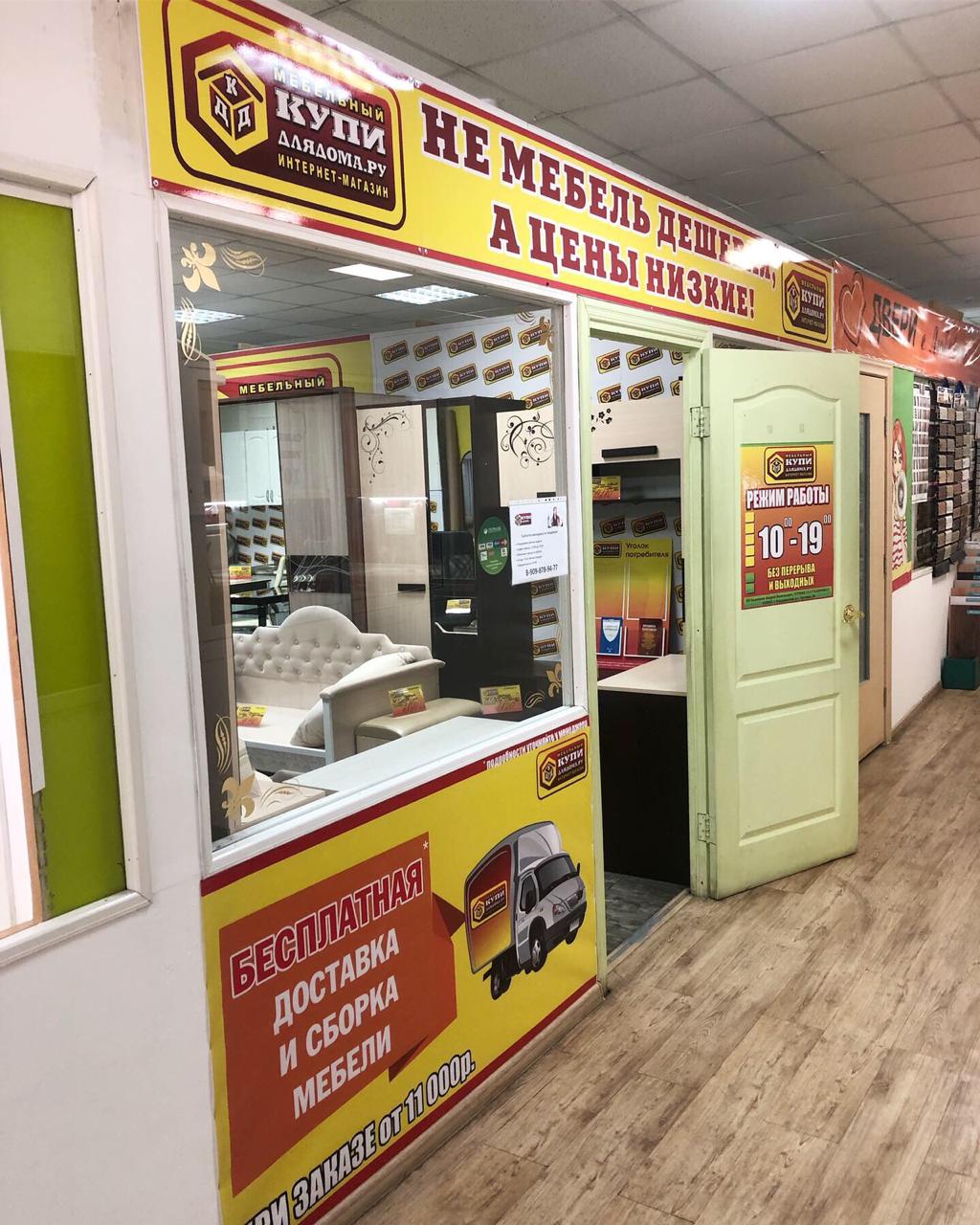 Открытие магазина мебели во Владивостоке по улице Луговой 28 ТЦ "Мебеля"