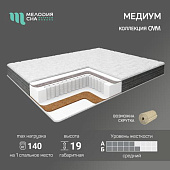 Матрас Медиум 1800*2000