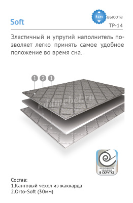 Наматрасник Topper Софт 1200*2000
