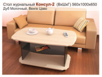 Консул 21 Консул 21