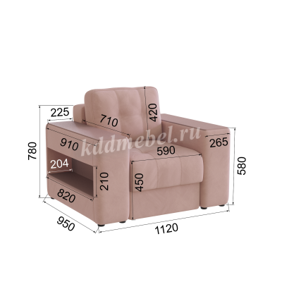 Кресло Доро (Пыльная роза/Пудра)