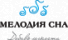 Мелодия сна