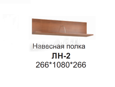 Полка навесная Ливорно ЛН-2 (Дуб сонома)