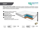 Матрас Смарт STRONG-600 800*2000 (Мелодия сна)