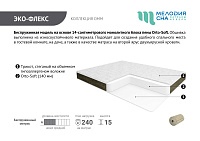 Матрас Эко-флекс 700*2000