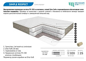 Матрас Симпл-респект 800*2000 (Мелодия сна)