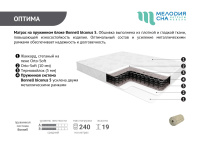 Оптима_презентация-11 Оптима_презентация-11