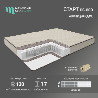 Матрас Старт 900*2000