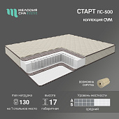 Матрас Старт 1400*2000 (Мелодия сна)