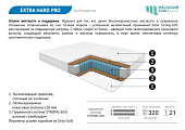 Матрас Energy-hard pro 700*1900