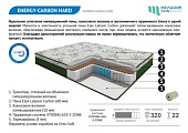 Матрас Energy-carbon hard 1600*1900